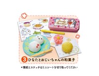 「#3ひなたとおじいちゃんの和菓子」(c)羽海野チカ/白泉社