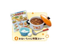 「#4おねいちゃん特製カレー」(c)羽海野チカ/白泉社