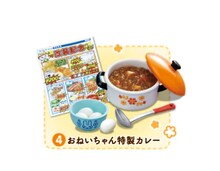 「#4おねいちゃん特製カレー」(c)羽海野チカ/白泉社