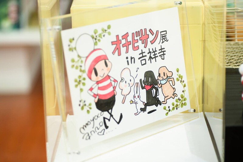 オチビサン展が吉祥寺で、ガシャポンも販売