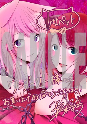 WonderGOOにて配布される特典の絵柄。