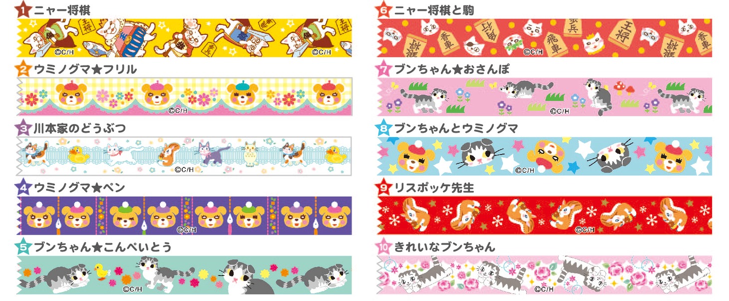 「3月のライオン テープコレクション」のラインナップ。(c)羽海野チカ/白泉社