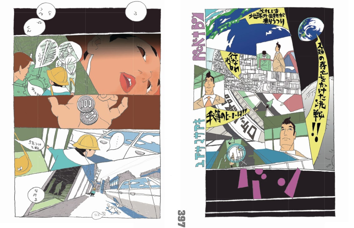 湯浅政明大全 Sketchbook for Animation Projects」より、マンガ 
