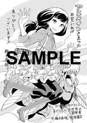 「あせびと空世界の冒険者」1巻のアニメイト特典。