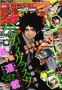 週刊少年ジャンプ42号