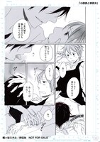 梶ヶ谷ミチル「小説家と家政夫」複製原画