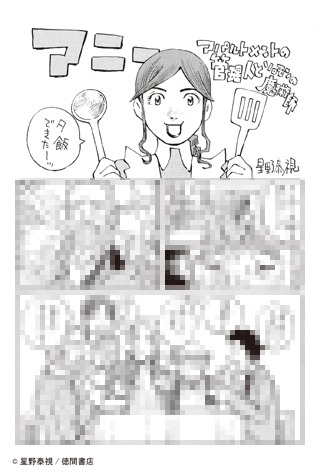 「メイザース」1巻の書泉特典。