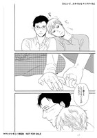 ヤマシタトモコ「スニップ,スネイル＆ドッグテイル」複製原画