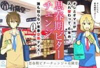 書店とのコラボPOP。