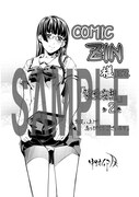 COMIC ZINにて配布される特典のサンプル。
