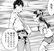 「被愛妄想」より。