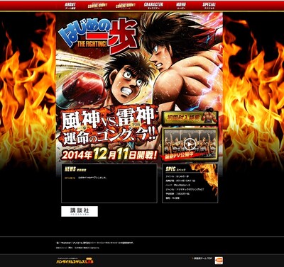 ゲーム「はじめの一歩」公式サイトより。(c)森川ジョージ/講談社 (c)BANDAI NAMCO Games Inc.