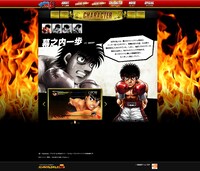 ゲーム「はじめの一歩」公式サイトより。(c)森川ジョージ/講談社 (c)BANDAI NAMCO Games Inc.