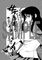 COMIC ZINにて配布される購入特典のサンプル。