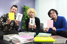 （左から）ケンドーコバヤシ、浅野いにお、花沢健吾。(c)フジテレビ