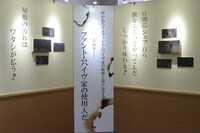 「最強の使用人」のコーナー。 (c)枢やな/スクウェアエニックス・黒執事Project・MBS