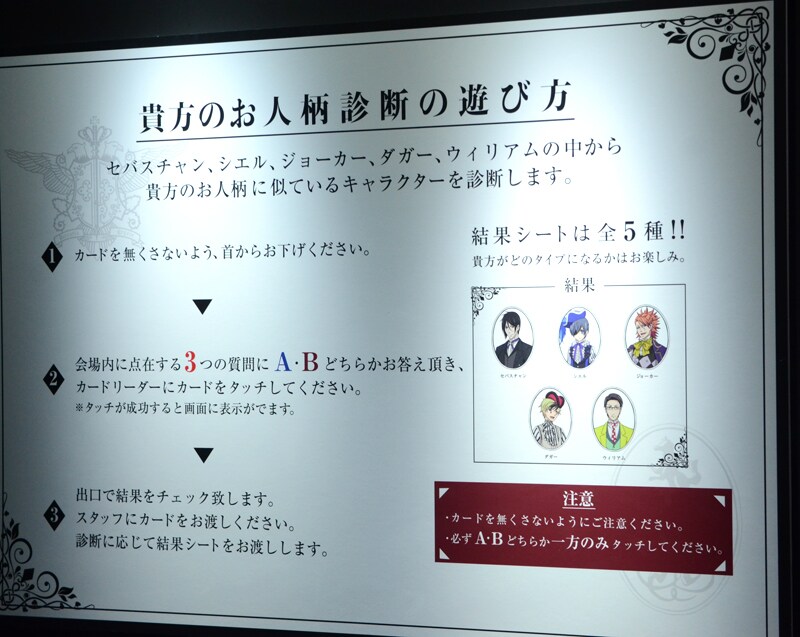 黒執事 Book of Circus 追憶の箱庭 - Garden of Recollection - 展」の