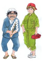 「ぽいぽいさま」カット