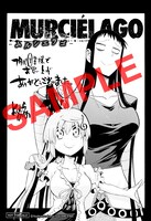 フタバ図書各店で「ムルシエラゴ」3巻を購入するともらえるイラストペーパー。