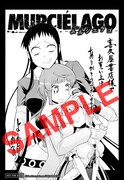 喜久屋書店各店（一部店舗除く）で「ムルシエラゴ」3巻を購入するともらえるイラストペーパー。