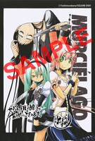 セブンネットショッピングで「ムルシエラゴ」1～3巻のセットを購入するともらえる描き下ろしイラストカード。