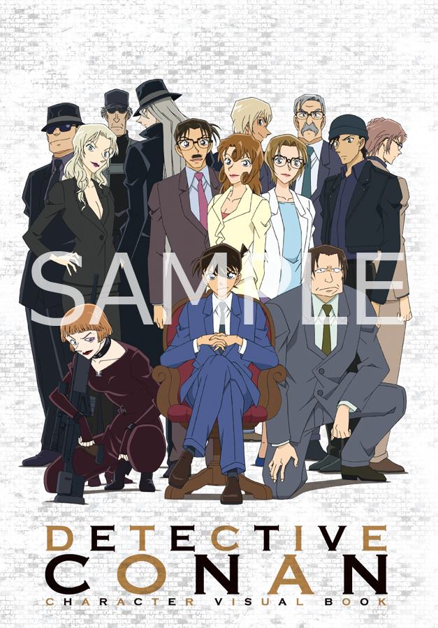 「名探偵コナン キャラクタービジュアルブック」裏表紙イラスト