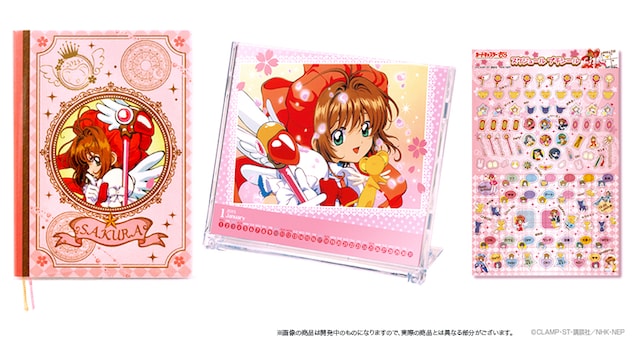 （左から）「カードキャプターさくら」2015年スケジュール帳、卓上カレンダー、スケジュールプチシール。(c) CLAMP・ST・講談社／NHK・NEP