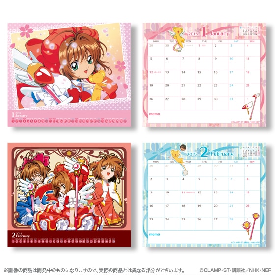カードキャプターさくら 2015年卓上カレンダー」(c) CLAMP・ST・講談社