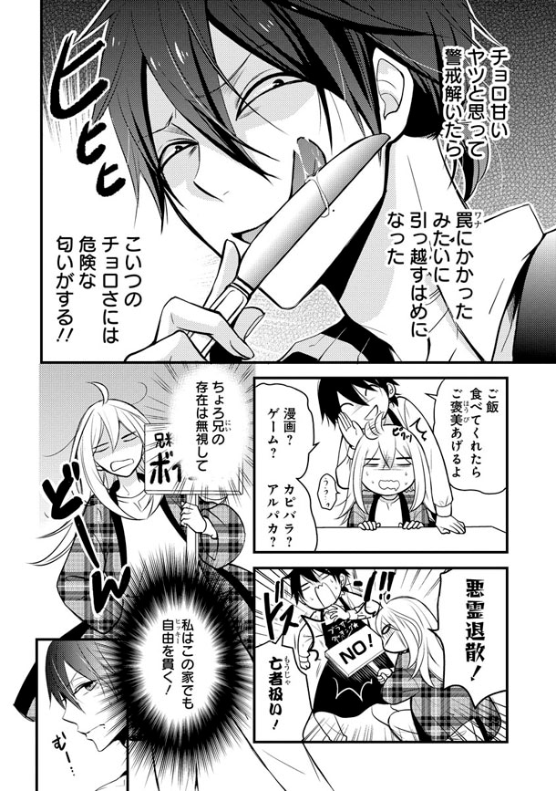 「新戸ちゃんとお兄ちゃん」より。