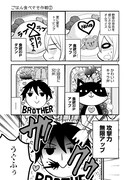 「新戸ちゃんとお兄ちゃん」より。