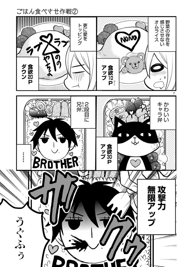 「新戸ちゃんとお兄ちゃん」より。