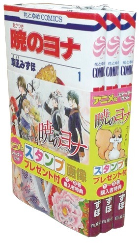 スタンプ画像がダウンロードできる帯が巻かれた1～3巻。