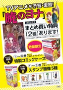 書店フェアの告知ポスター。