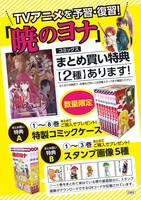 書店フェアの告知ポスター。