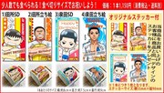 「弱虫ペダル」田所迅と泉田塔一郎のバースデープリロール告知ビジュアル。
