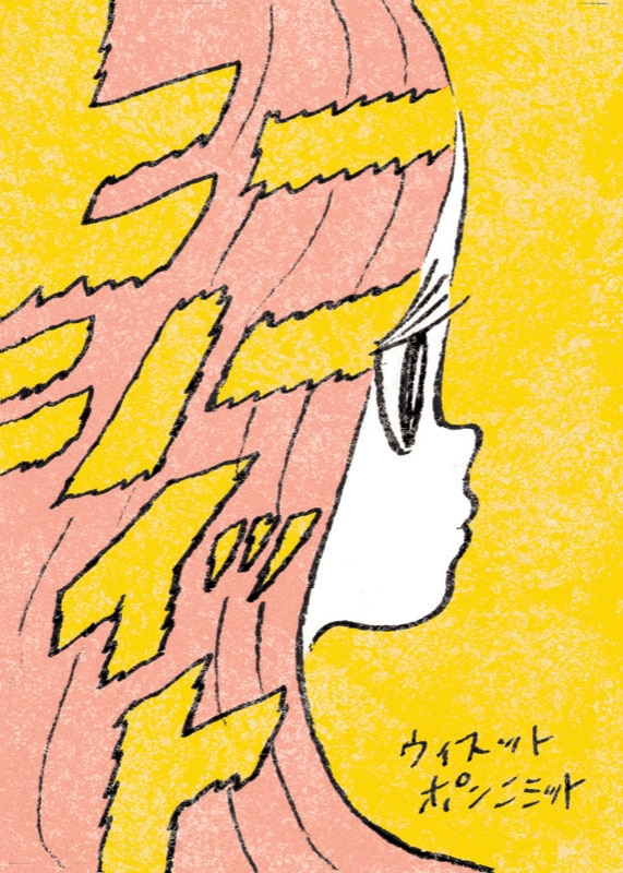 ウィスット・ポンニミット「ヒーシーイット ブラウン」