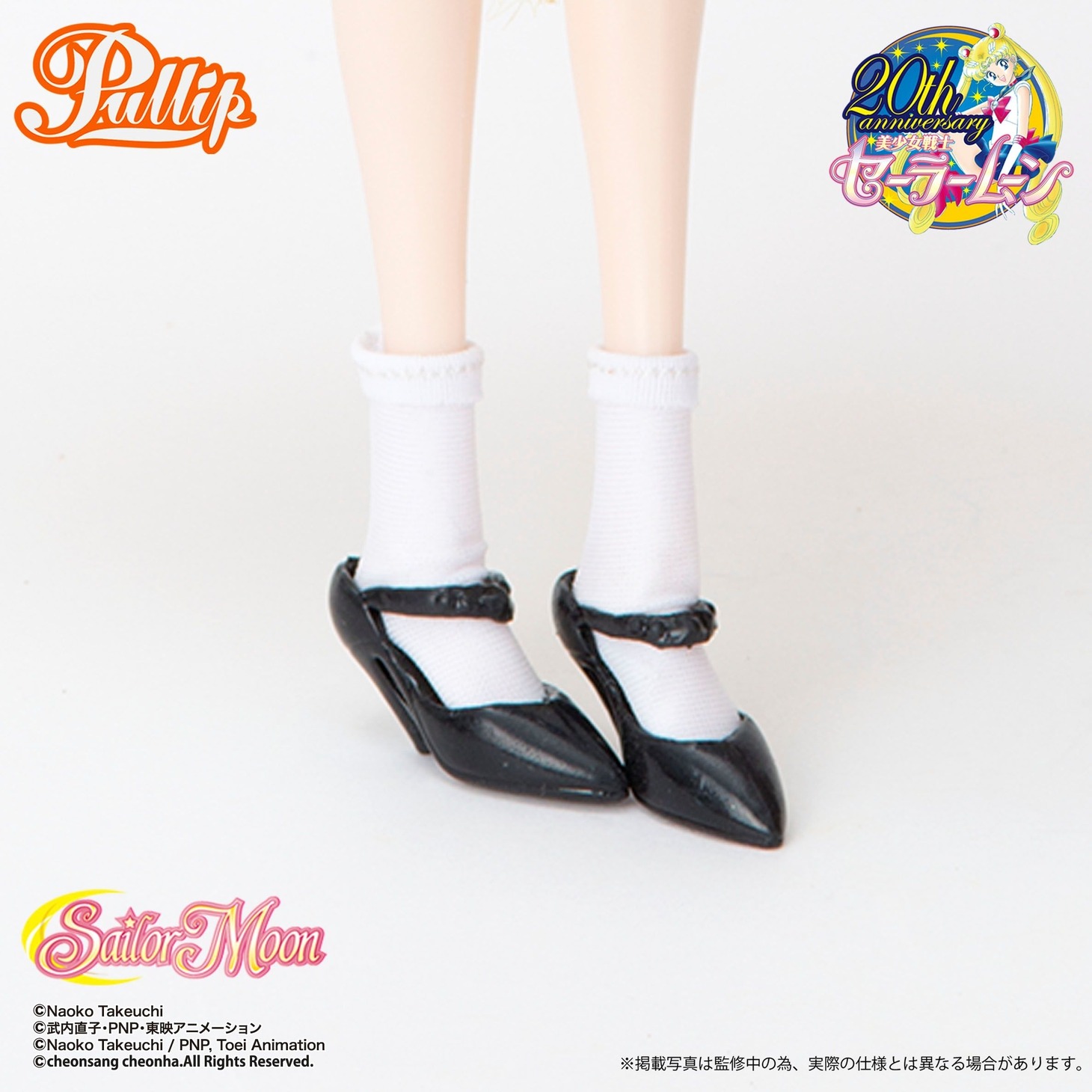 「プーリップ/セーラーヴィーナス（プレミアムバンダイ限定版）」