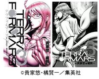 ミッシェルの原作イラスト。