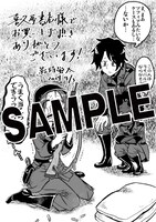 喜久屋書店にて配布される購入特典のサンプル。