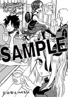 書泉グランデにて配布される購入特典のサンプル。