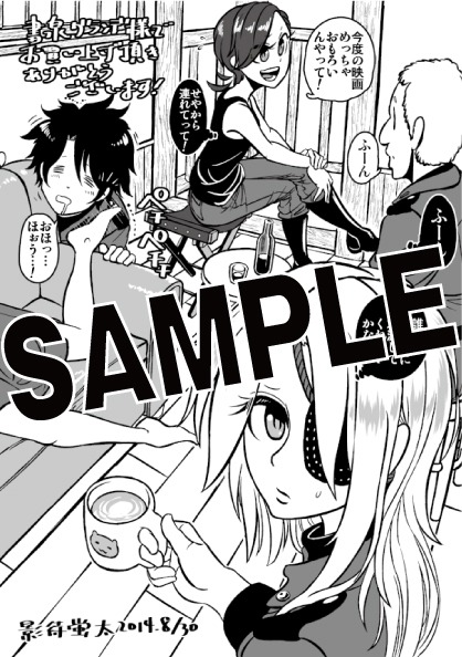 書泉グランデにて配布される購入特典のサンプル。