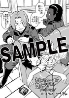 書泉ブックタワーにて配布される購入特典のサンプル。