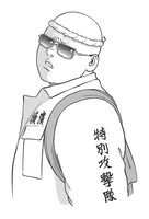 岩橋健一郎原作による所十三「疾風伝説 特攻の拓」