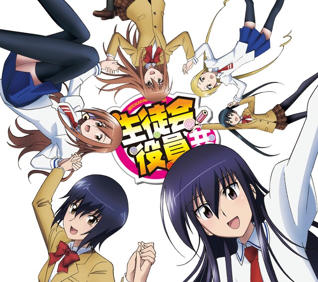 「生徒会役員共の楽曲が全部分かるラッキーなCD、略して、全ラ。」ジャケット (c)氏家ト全・講談社/桜才学園生徒会室