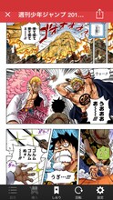 週刊少年ジャンプ43号に掲載されてい尾田栄一郎「ONE PIECE」のフルカラー版。(c)尾田栄一郎／集英社