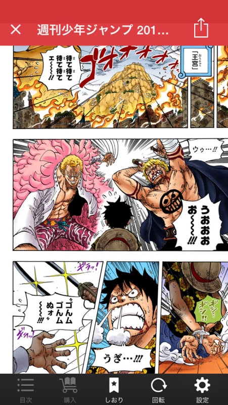週刊少年ジャンプ43号に掲載されてい尾田栄一郎「ONE PIECE」のフルカラー版。(c)尾田栄一郎／集英社