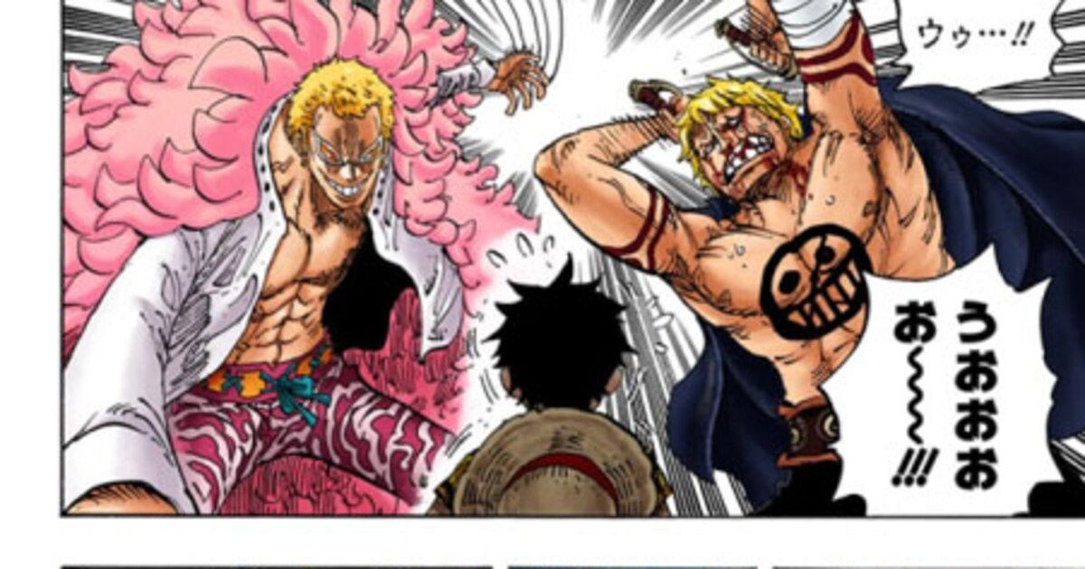 週刊少年ジャンプ43号に掲載されてい尾田栄一郎「ONE PIECE」の 