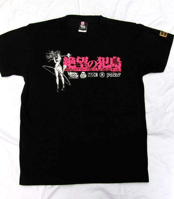 「絶望の犯島‐100人のブリーフ男vs1人の改造ギャル‐」Tシャツ