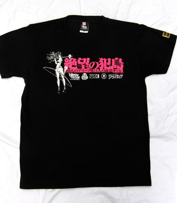 「絶望の犯島‐100人のブリーフ男vs1人の改造ギャル‐」Tシャツ