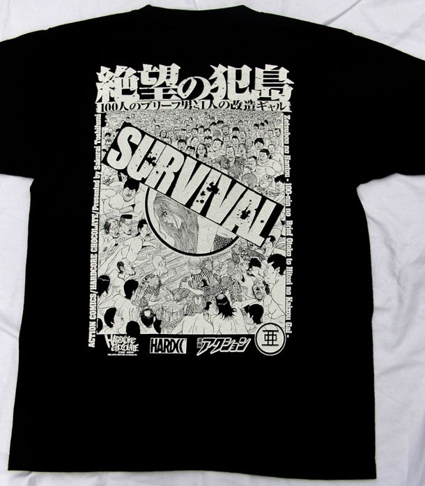 「絶望の犯島‐100人のブリーフ男vs1人の改造ギャル‐」Tシャツ